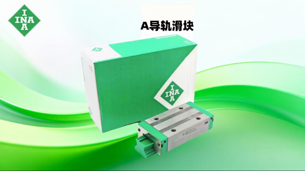 精密仪器 INA 滑块选型：微型型号安装与运行案例-第2张图片